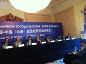 Economical Trade Forum Bulgaria – China (Tianjin)