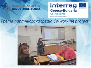 NCIZ participates in a workshop under the Cooperation Programme INTERREG V-A Greece-Bulgaria meeting
