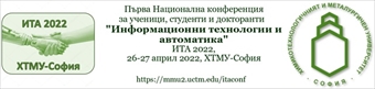 ПЪРВА НАЦИОНАЛНА КОНФЕРЕНЦИЯ ЗА УЧЕНИЦИ, СТУДЕНТИ И ДОКТОРАНТИ -ИНФОРМАЦИОННИ ТЕХНОЛОГИИ И АВТОМАТИКА 2022