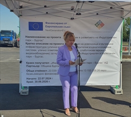 NCIZ and Burgas Municipality Unlock New Opportunities: 8 Companies Launch Investments in the Industrial Zone